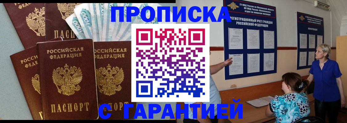 прописка ребенка в Малоярославце