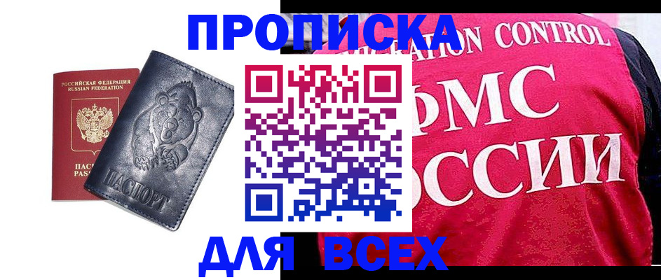временная регистрация собственник в Малоярославце