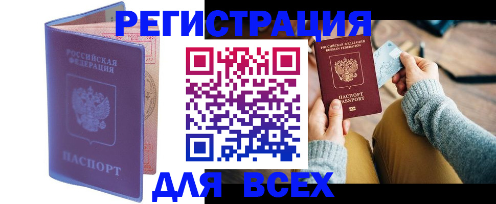 прописка паспорт в Малоярославце