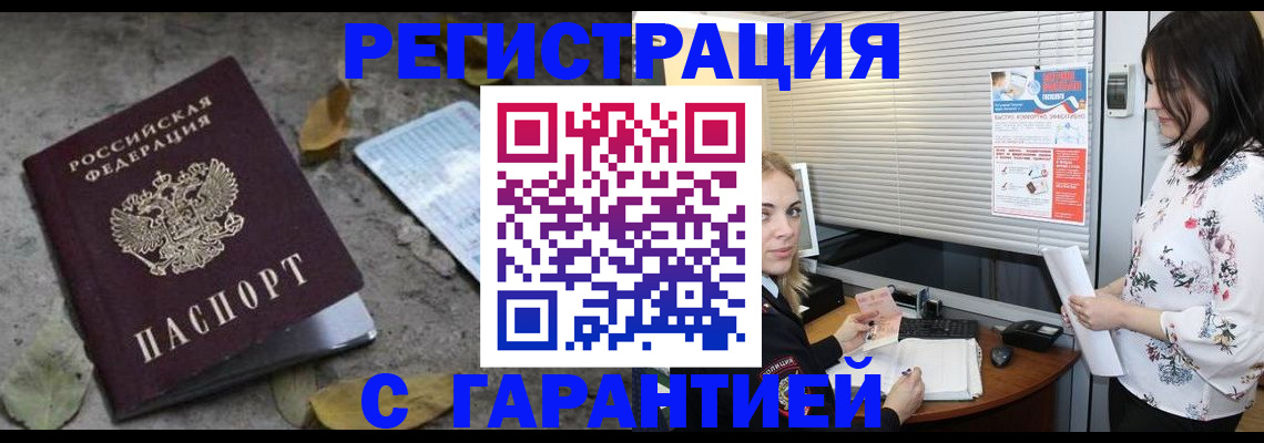 временная регистрация в Малоярославце